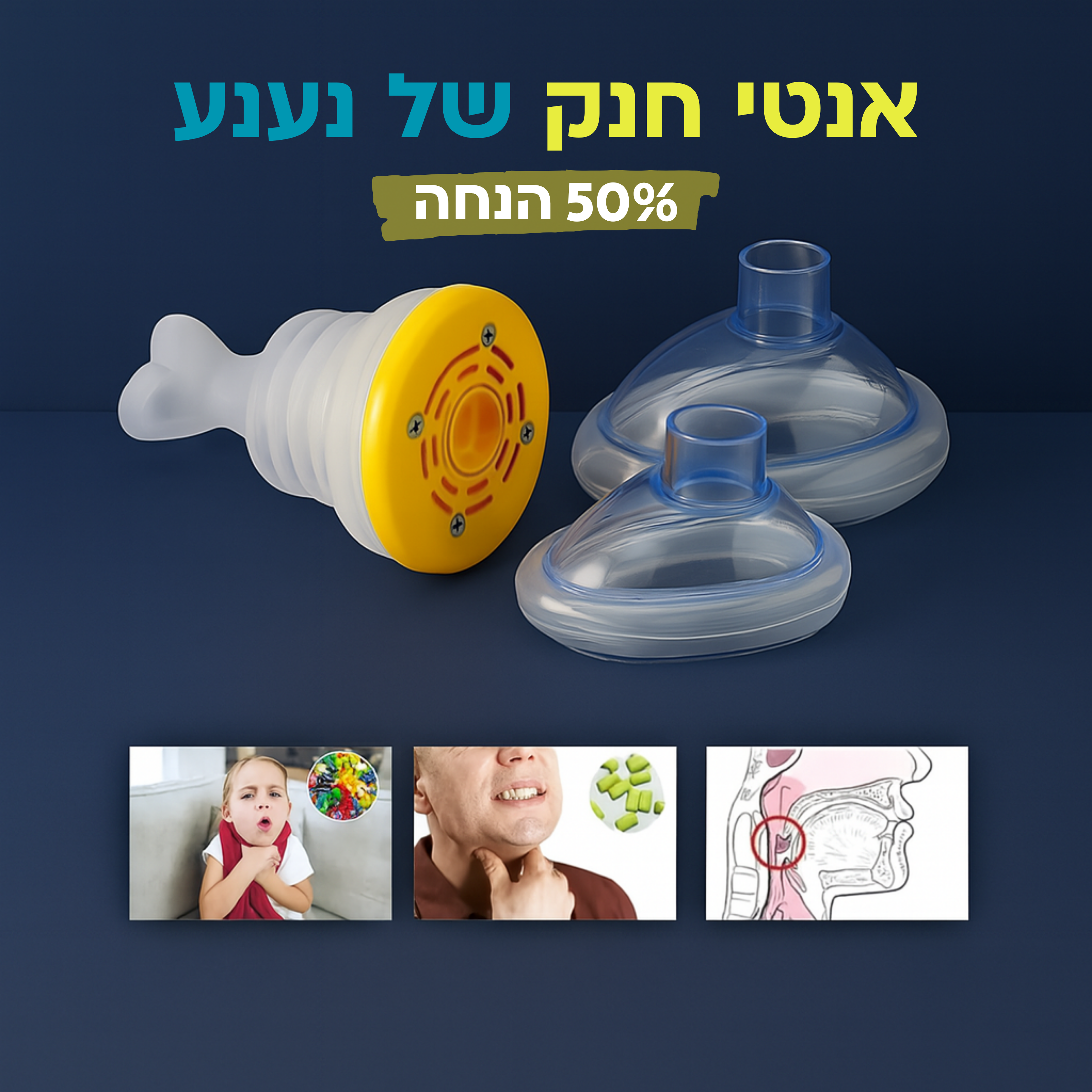 אנטי חנק